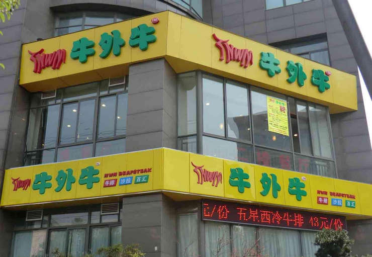 廈門吸塑字
