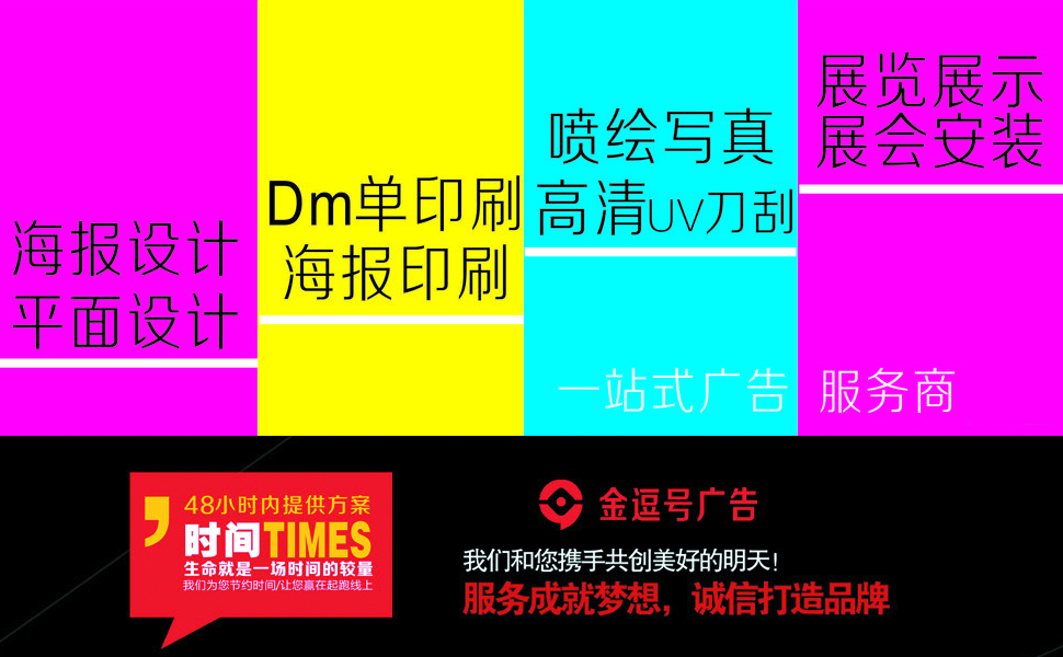 DM海報(bào)設(shè)計(jì)圖