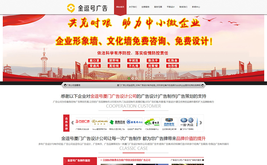 廈門廣告設(shè)計公司