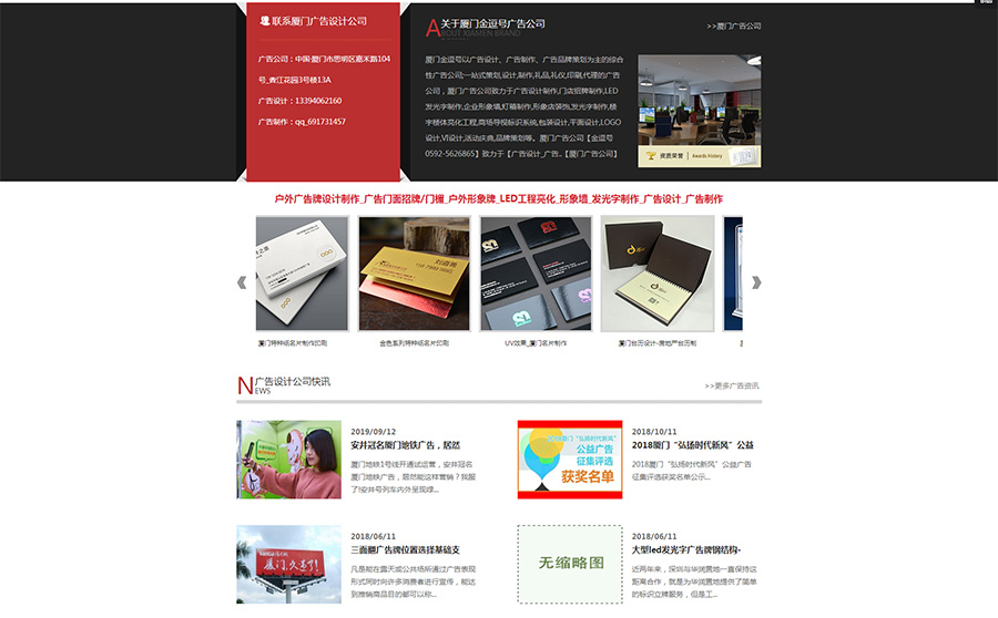 廈門廣告設(shè)計公司