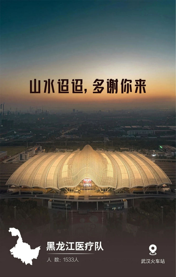 31張馳援武漢醫(yī)療隊(duì)名片，向抗疫一線的英雄致敬
