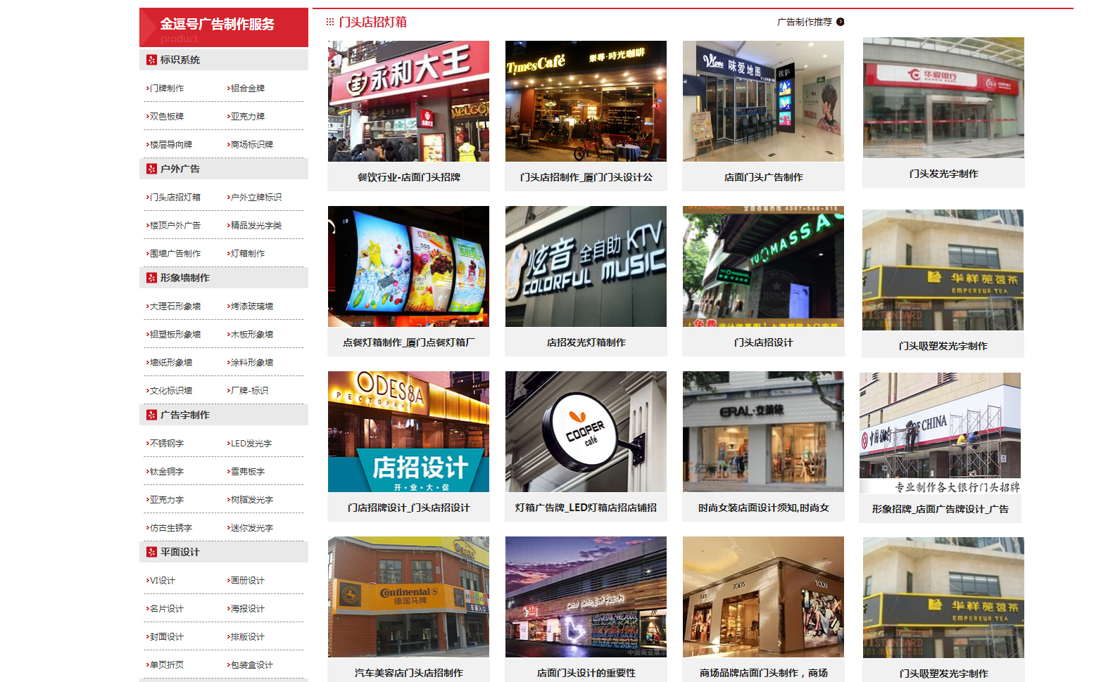 門(mén)頭店招燈箱_店面招牌設(shè)計(jì)_門(mén)店招牌制作.jpg