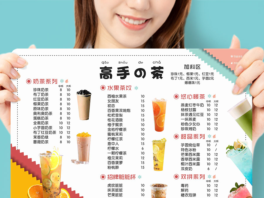 奶茶店菜單圖片_奶茶店菜單價(jià)