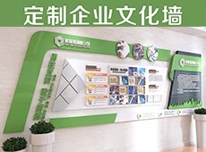 公司文化墻設(shè)計方案文化墻制作