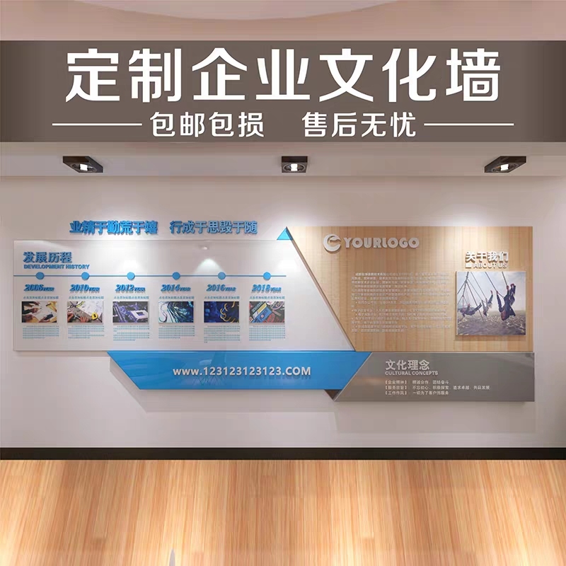 公司文化墻設(shè)計效果圖