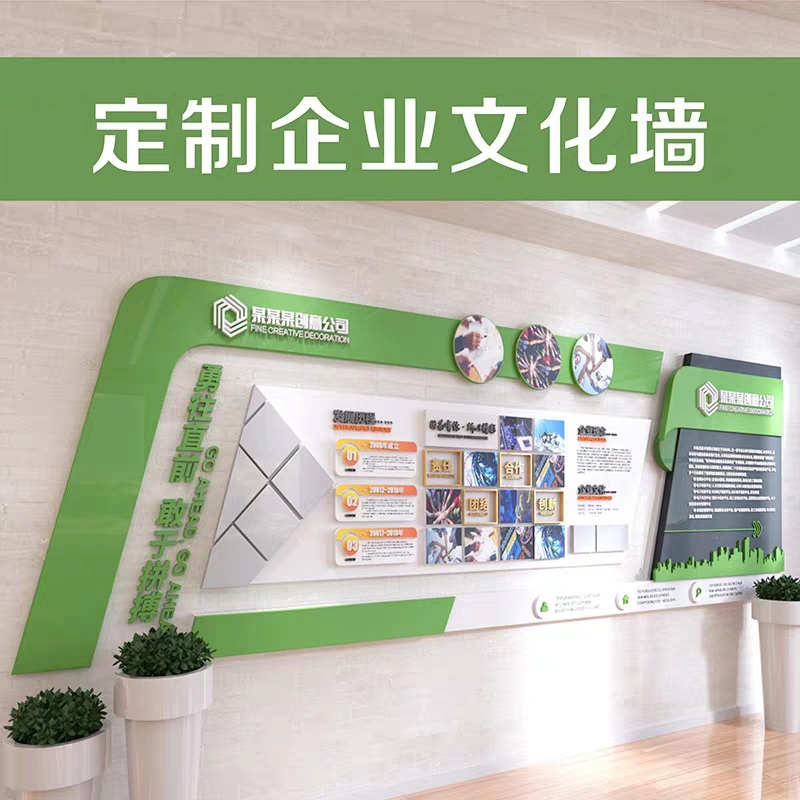 公司文化墻設(shè)計效果圖