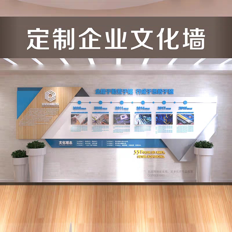 公司文化墻設(shè)計效果圖