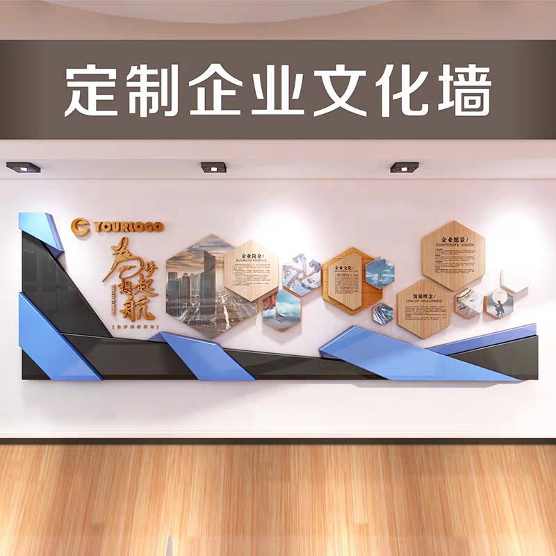公司文化墻設(shè)計效果圖