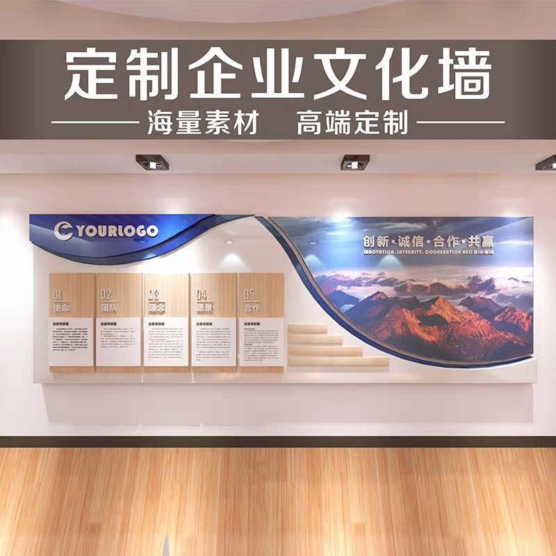 公司文化墻設(shè)計效果圖