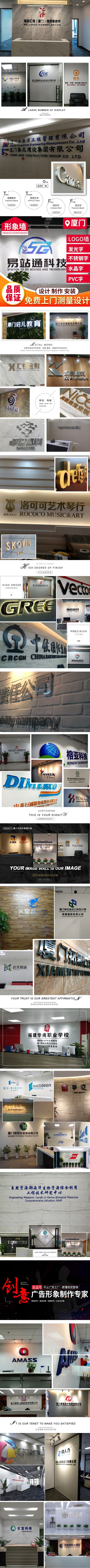 廈門形象墻設計制作安裝