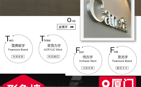 廈門公司logo墻設計制作