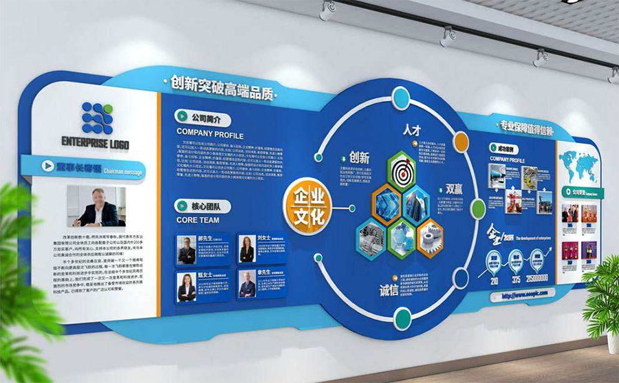 公司企業(yè)文化墻設(shè)計(jì)效果圖