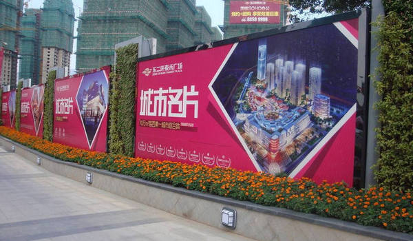 廈門圍墻廣告制作公司房地產圍墻廣告設計制作欣賞