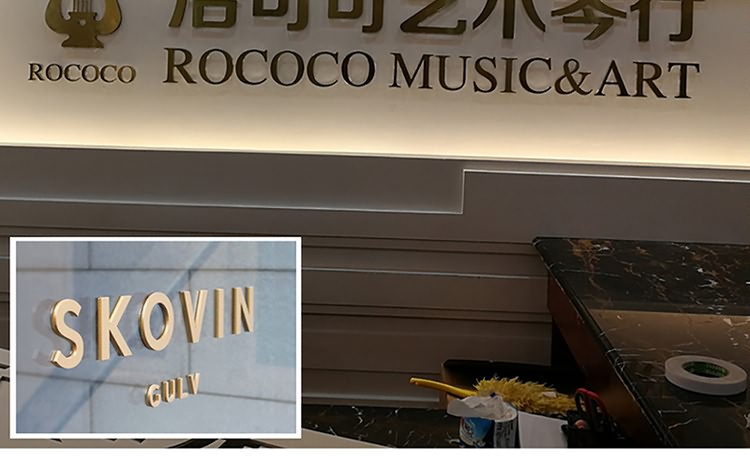 LOGO墻,文化墻,形象墻是企業形象設計制作的3大廣告制作,廈門企業背景墻制作公司_制作公司前臺LOGO墻、公司文化形象墻、辦公室形象墻設計制作公司