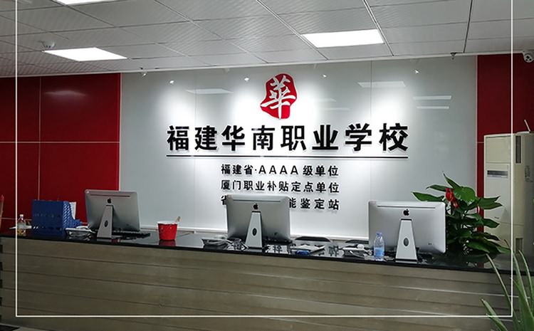 LOGO墻,文化墻,形象墻是企業形象設計制作的3大廣告制作,廈門企業背景墻制作公司_制作公司前臺LOGO墻、公司文化形象墻、辦公室形象墻設計制作公司