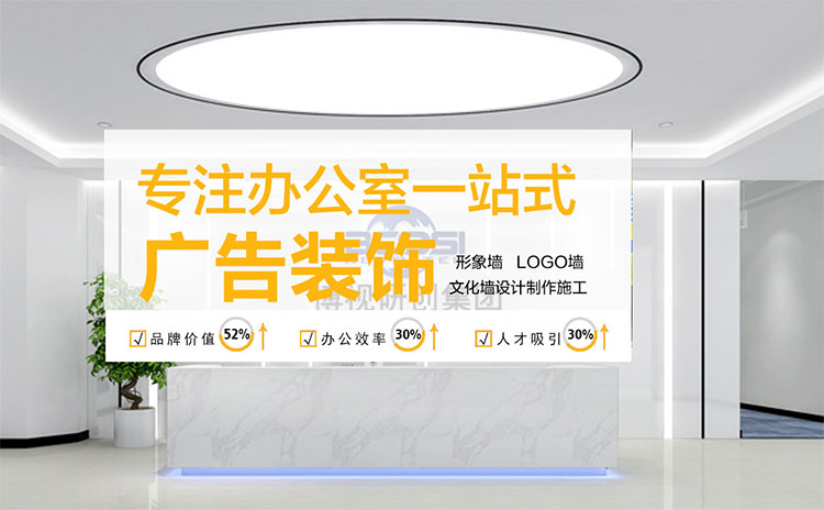　　公司形象墻制作公司【金逗號(hào)】專注：企業(yè)形象墻制作,公司前臺(tái)背景墻制作,廈門公司形象墻設(shè)計(jì)制作,專業(yè)的設(shè)計(jì)形象墻制作團(tuán)隊(duì),竭誠為您服務(wù)