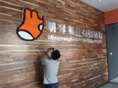 形象墻_廈門公司logo形象墻設(shè)計