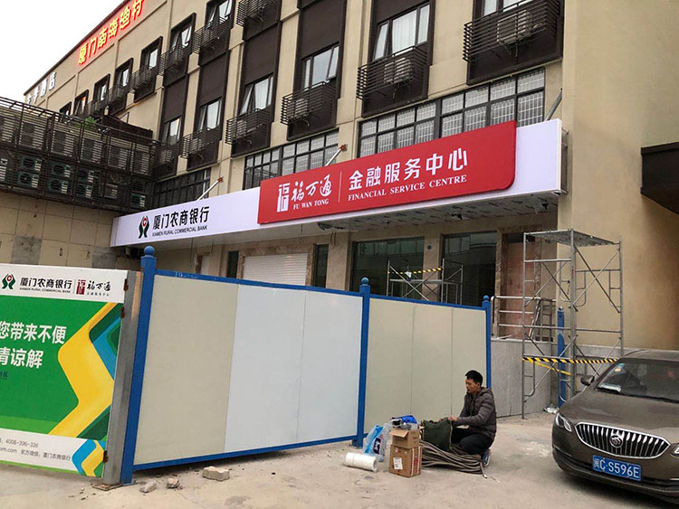 廈門門頭招牌制作公司為您門頭招牌制作、廣告牌制作、發光字制作、廣告燈箱制作、,門頭廣告設計、門面招牌設計、門頭設計制作、門頭店招制作、店鋪門頭招牌亮化工程