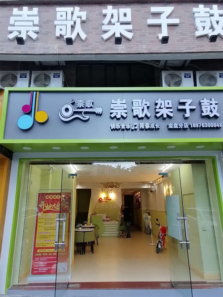 亞克力背打光字門店廣告牌圖片-亞克力側邊發光字門頭店招圖片 、店面廣告牌、廣告招牌圖片