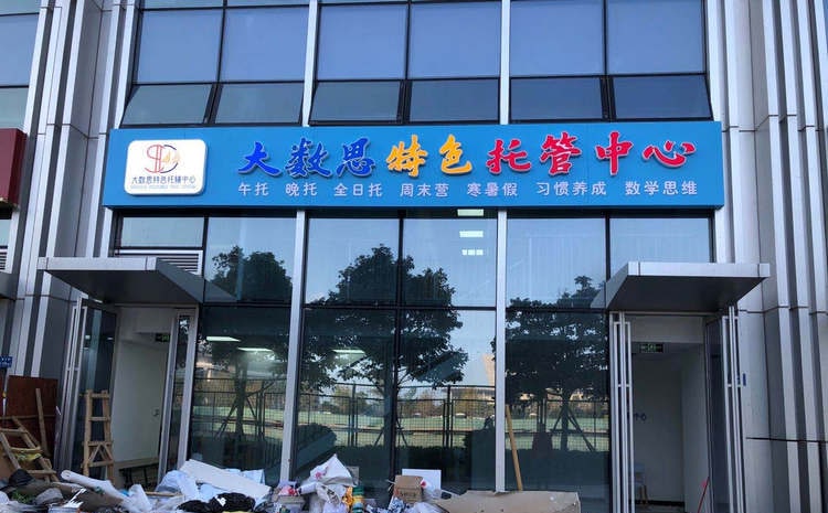 門頭招牌、門頭發(fā)光字、門頭燈箱、連鎖店門頭、招牌制作、燈箱制作、發(fā)光字制作