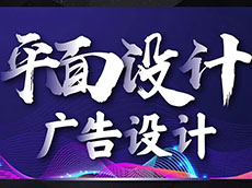 廈門平面設計公司-廈門廣告設
