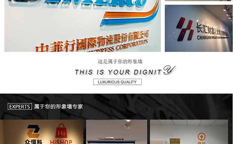 廈門形象墻設計制作公司提供形象墻設計企業(yè)背景墻制作公司形象墻設計LOGO墻制作，LOGO墻設計等服務擁有一流的前期設計企劃人員及專業(yè)的后期logo墻制作(企業(yè)背景墻制作)施工隊伍。