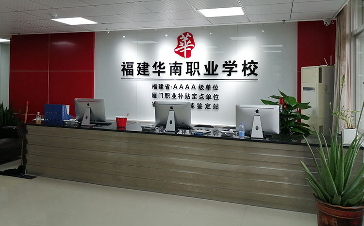 很多人都想知道廈門形象墻制作公司的電話可以去哪里找到，要想能夠查詢到哪一家形象墻制作公司電話,通過搜索引擎關鍵詞“廈門形象墻制作公司、形象墻制作公司、公司形象墻制作、廈門形象墻制作”就能夠搜索的出來形象墻制作公司的電話。