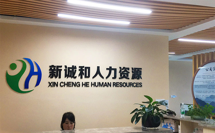 形象墻設計圖片、形象墻圖片