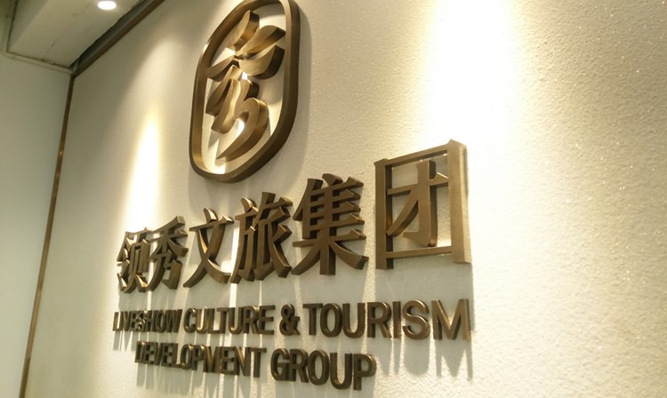 廈門形象墻制作公司形象墻設(shè)計(jì)制作圖片