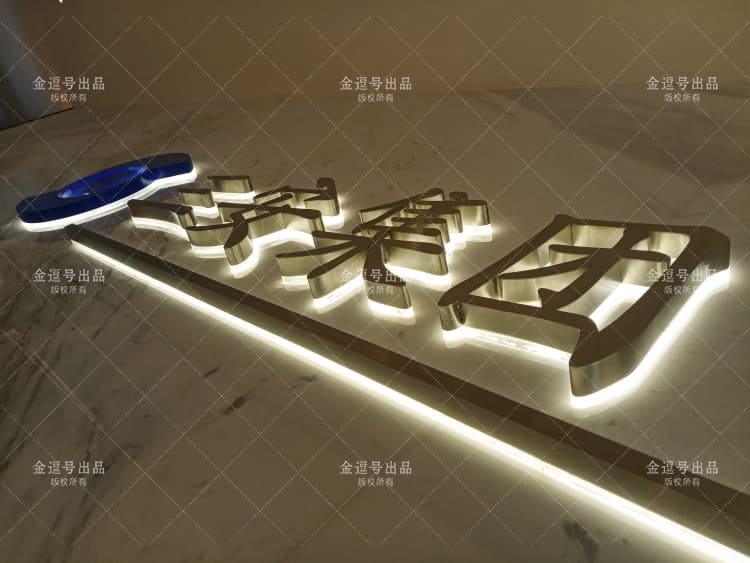 金屬字形象墻，發(fā)光字形象墻制作