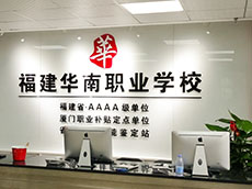 形象墻制作_華南前臺形象墻制