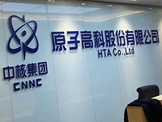 公司形象墻制作-企業(yè)logo墻制作圖片