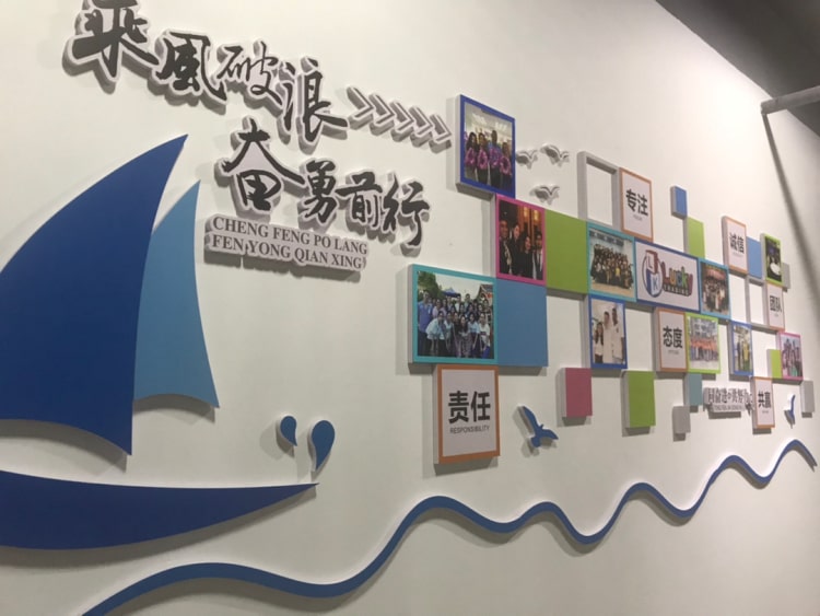企業文化墻創意設計圖