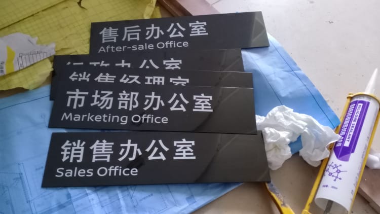 門(mén)牌 辦公室門(mén)牌 鋁合金牌