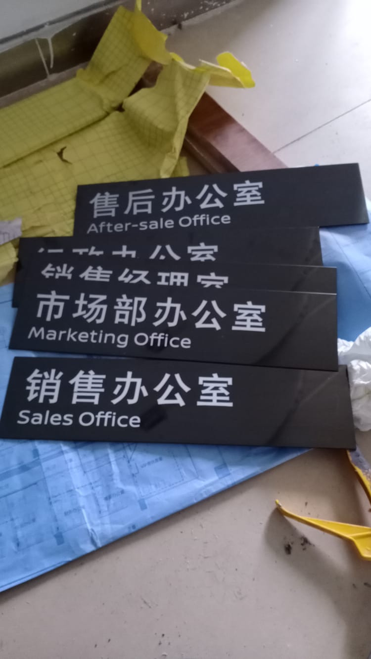 門(mén)牌 辦公室門(mén)牌 鋁合金牌