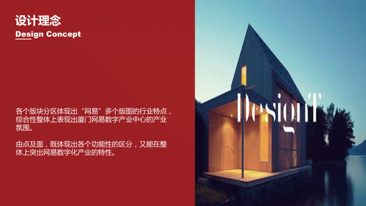 企業文化墻設計方案—公司文化墻設計方案