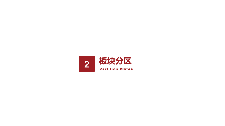 企業文化墻設計方案—公司文化墻設計方案