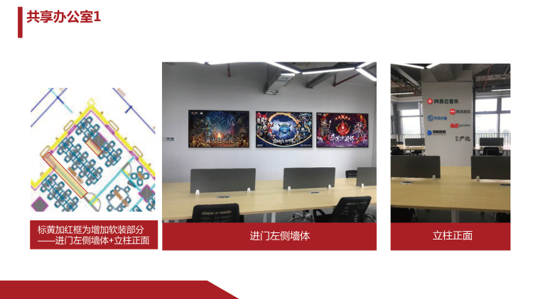 企業文化墻設計方案—公司文化墻設計方案