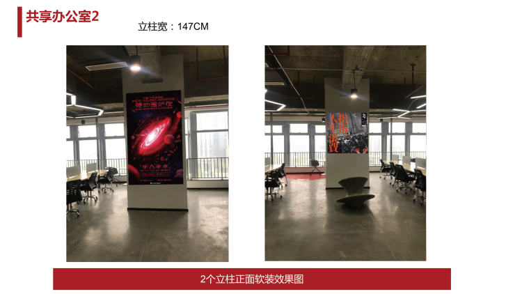 企業文化墻設計方案—公司文化墻設計方案