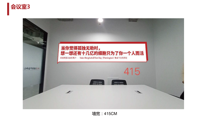 企業文化墻設計方案—公司文化墻設計方案