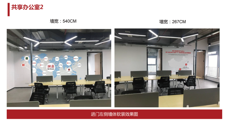 企業文化墻設計方案—公司文化墻設計方案