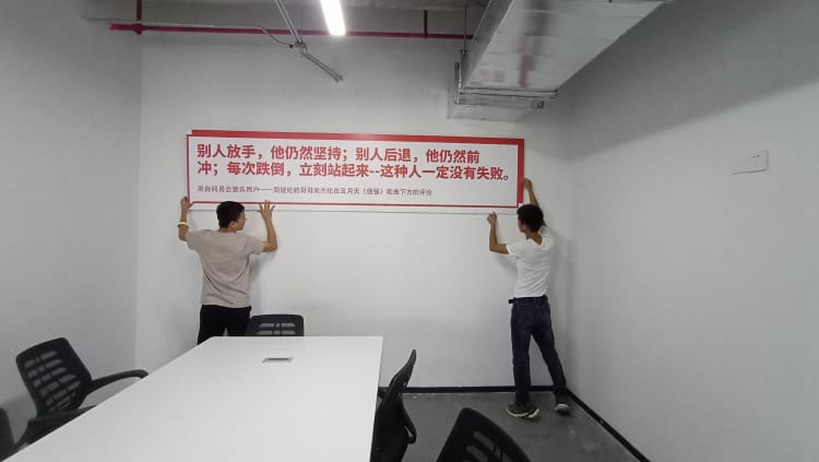 企業文化墻制作安裝
