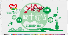 城市驛站文化墻_“愛(ài)心廈門”愛(ài)心文化墻